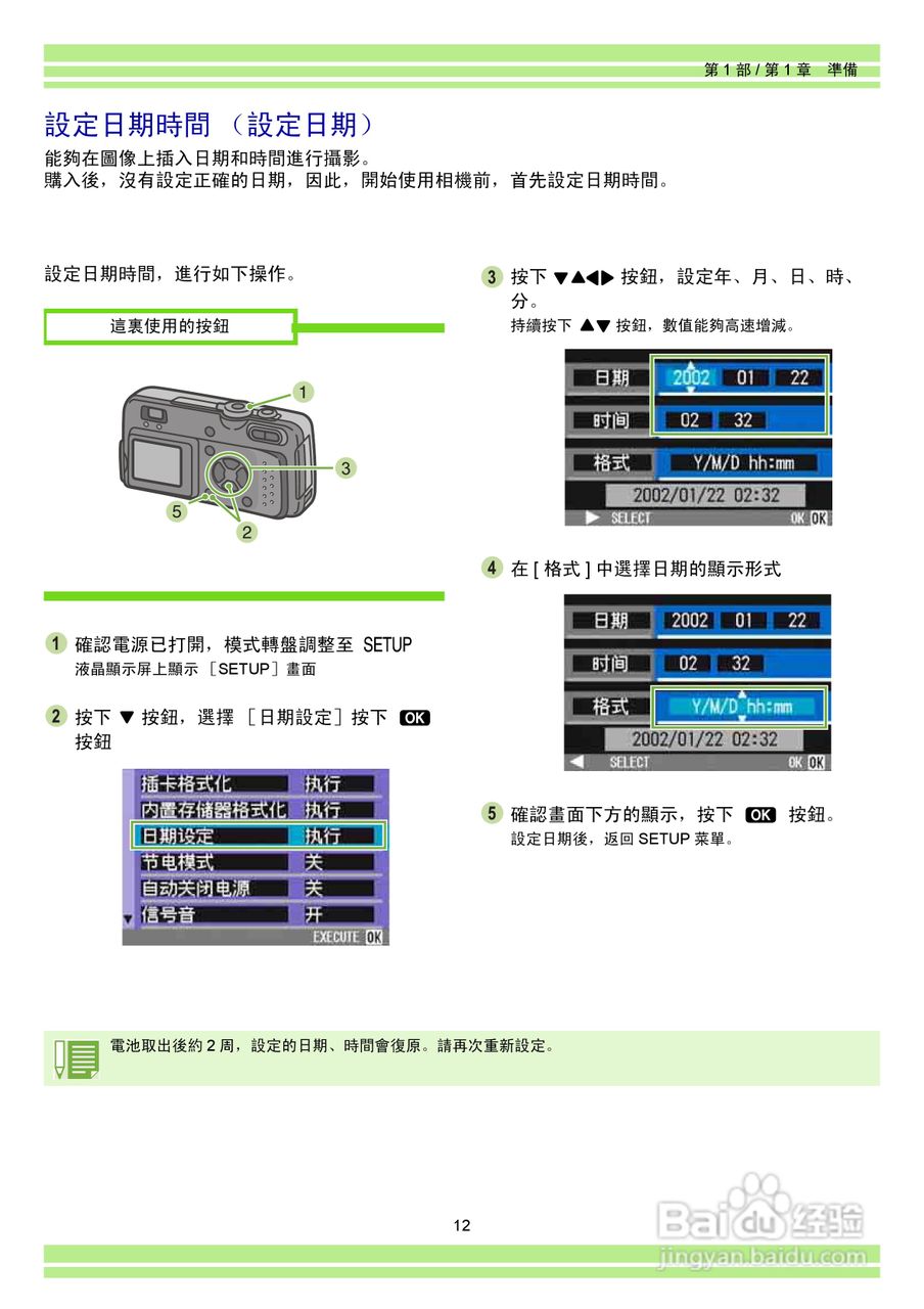 RICOH Caplio RR30数码相机使用说明书:[2]