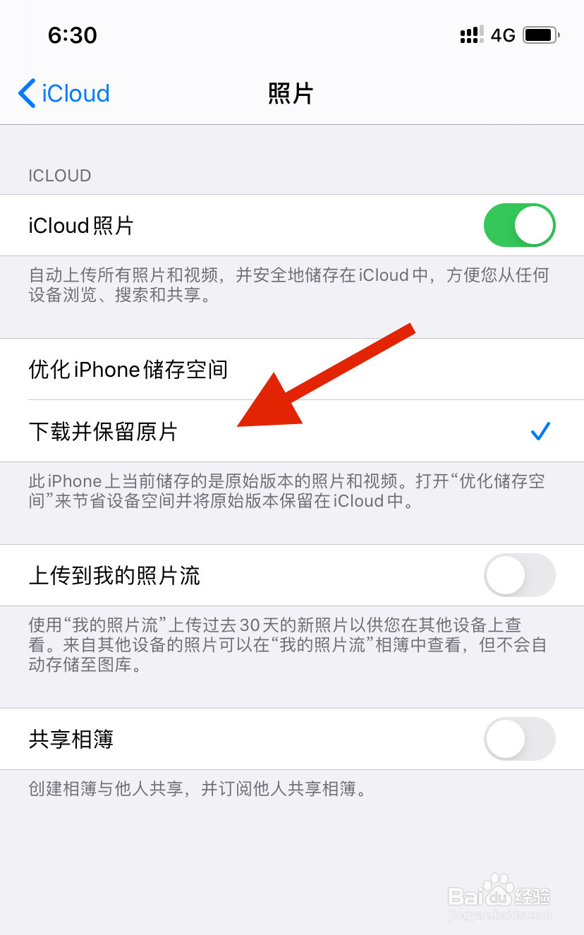 icloud里的照片太模糊怎么恢复高清