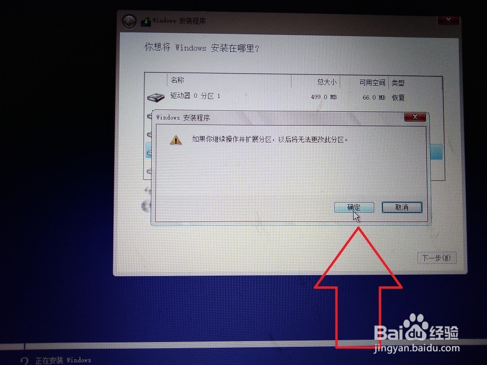 电脑使用U盘系统安装介质,U盘启动扩展系统磁盘