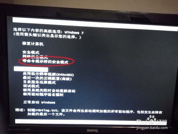 解决windows update失败 还原更改，不能开机