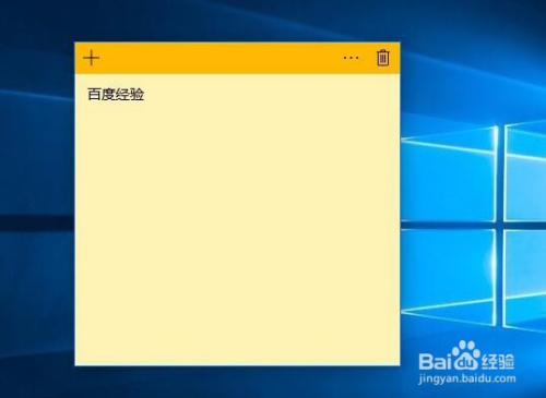 Win10便利贴不见了在哪里调出来win10便签怎么用 百度经验