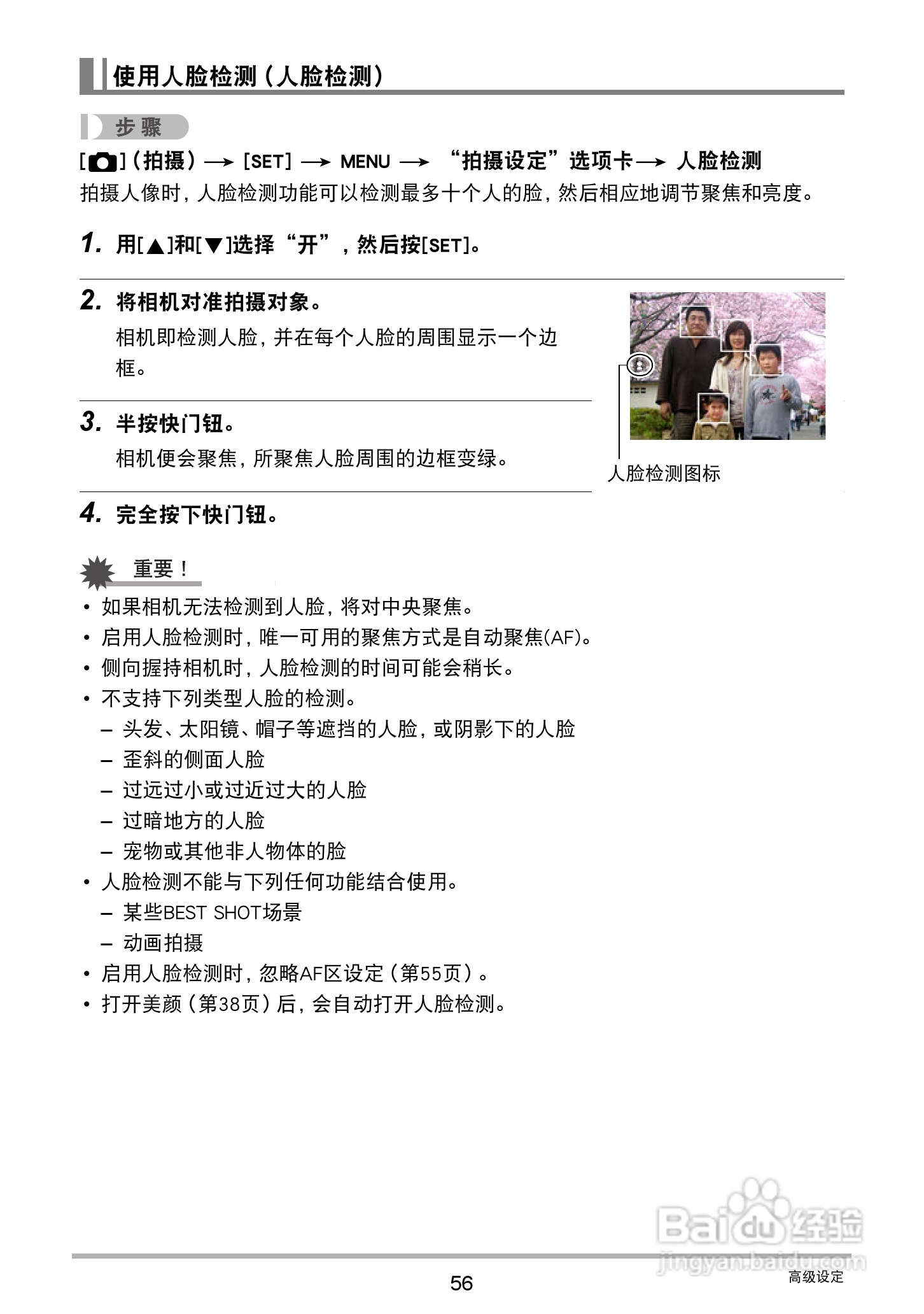 卡西欧EX-Z32数码相机使用说明书:[6]