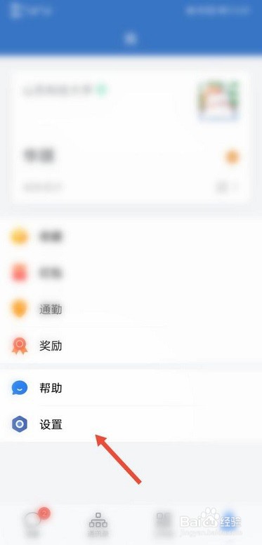 企业微信怎么退出企业
