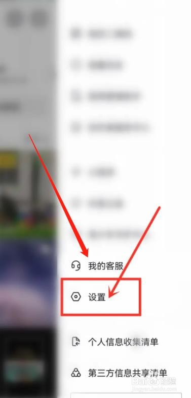 抖音账号在其他设备登录怎么设置私信提醒