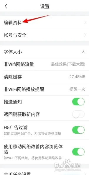 今日头条极速版如何设置生日
