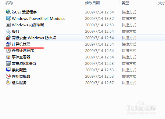 win7账户不能更改密码怎么办