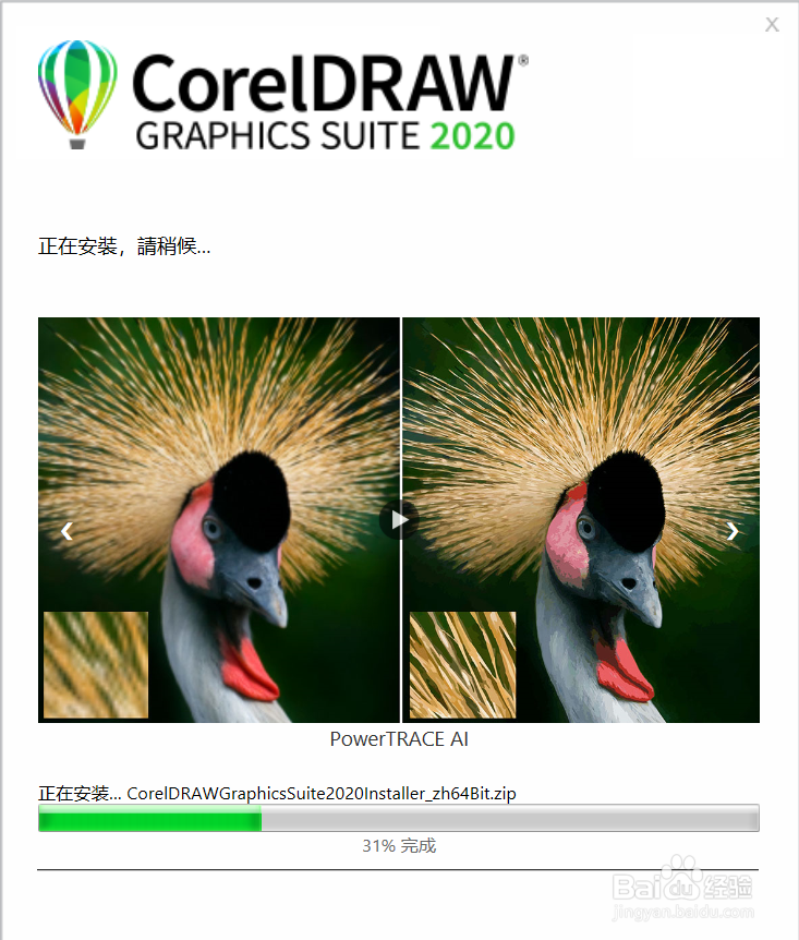 如何下载使用COREIDRAW平面广告软件