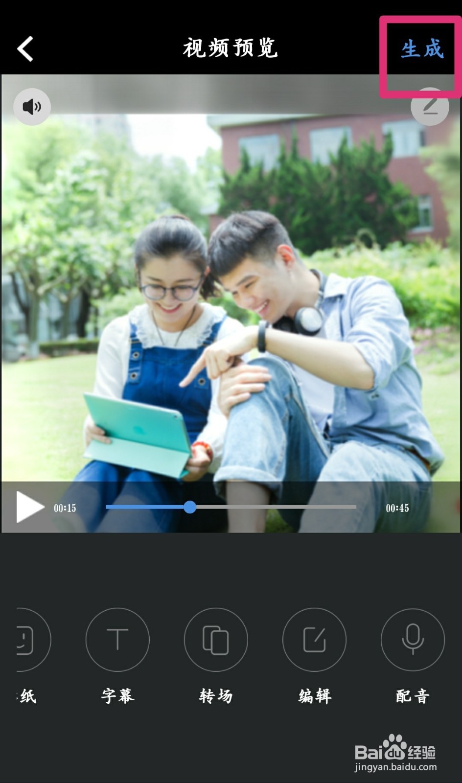 怎么利用爱剪辑将照片转换成视频