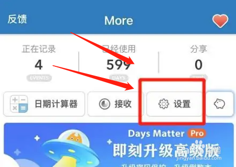 倒数日隐藏事件描述前后缀功能怎么启用