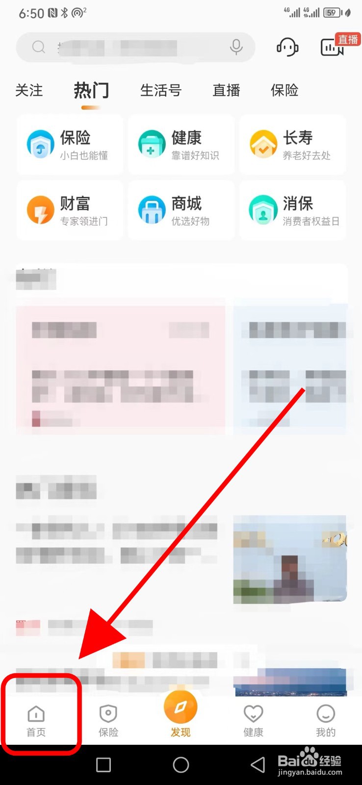 怎么在泰生活找到车险保单