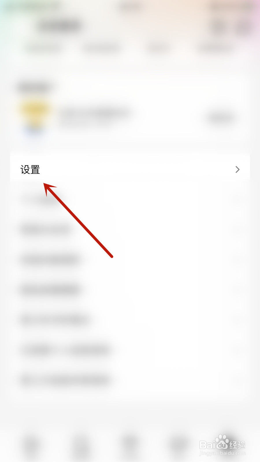 腾讯视频怎么开启运营商网络首页卡片自动播放