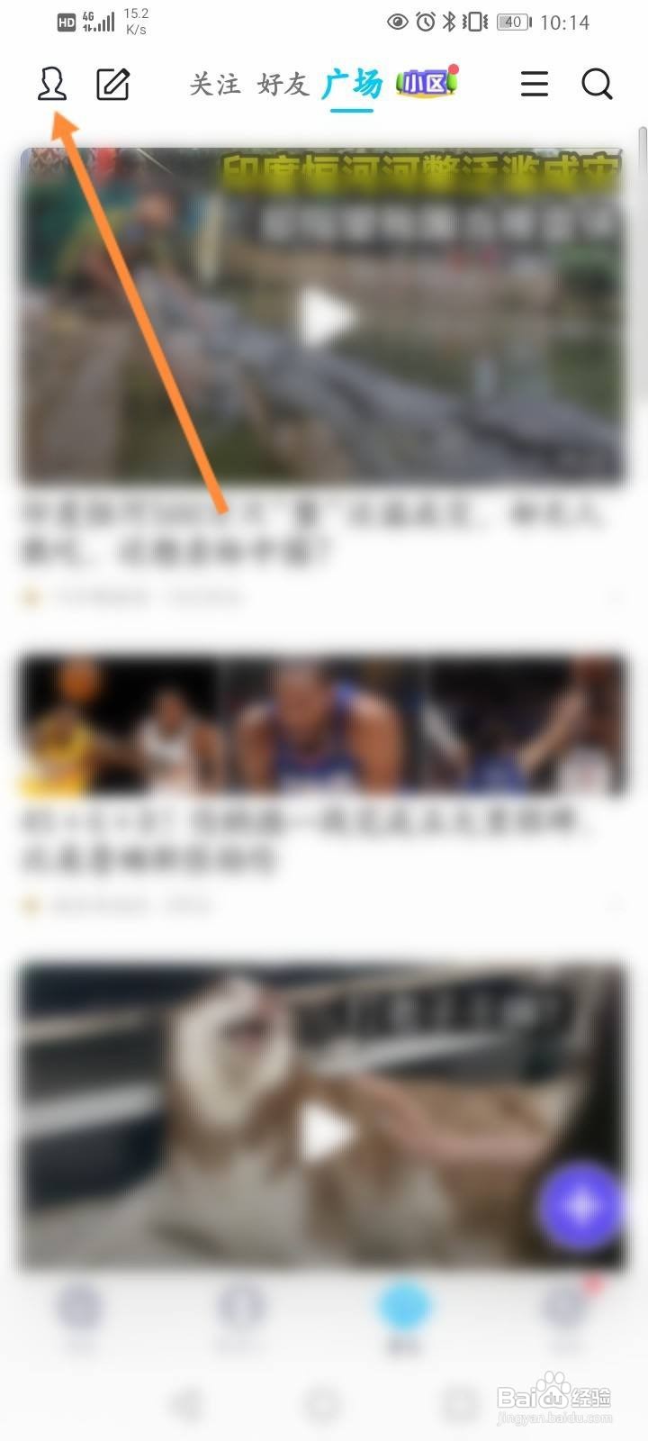 QQ看点怎么关闭关注人的更新提醒