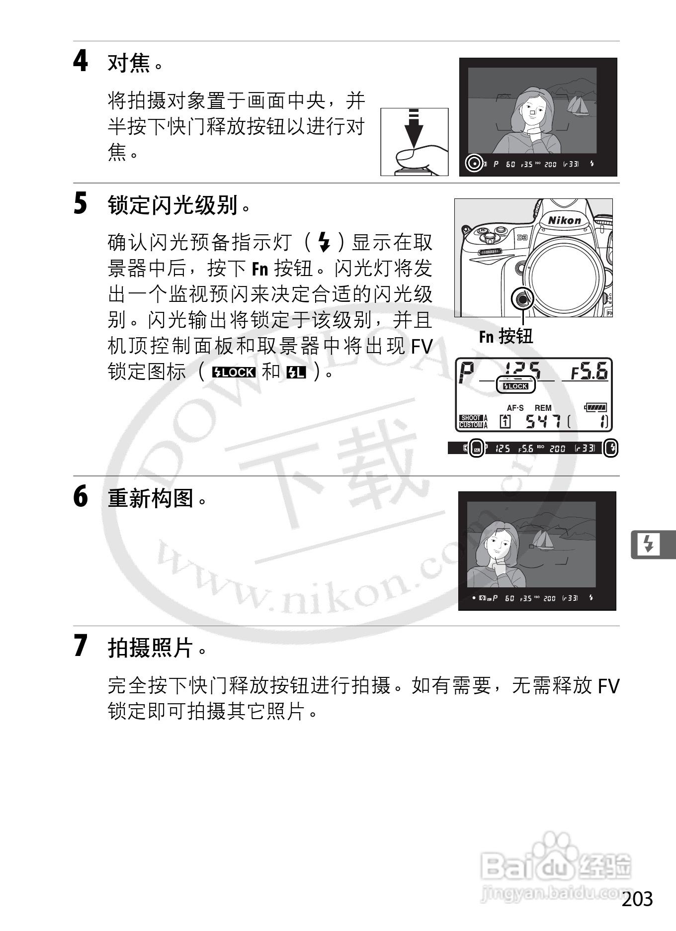 尼康D3数码相机使用说明书:[23]