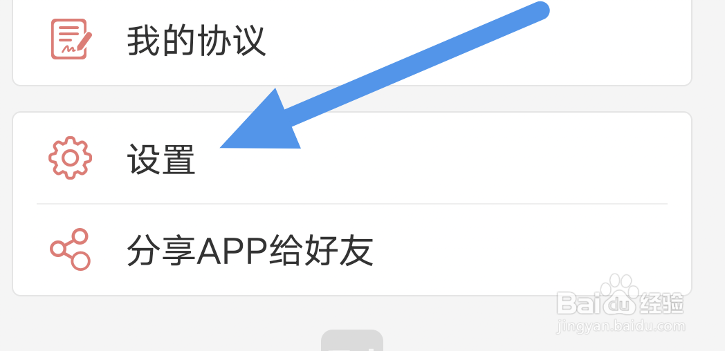 圣才电子书APP怎样进行清除缓存操作