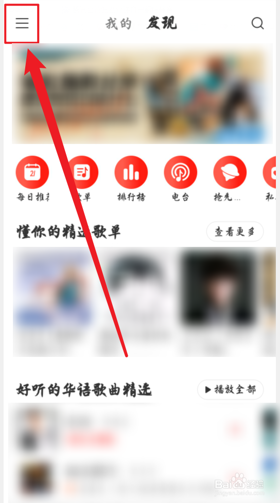 网易云音乐商城的客服在哪