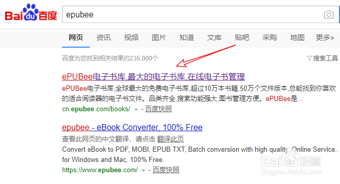 epubee怎么下载书