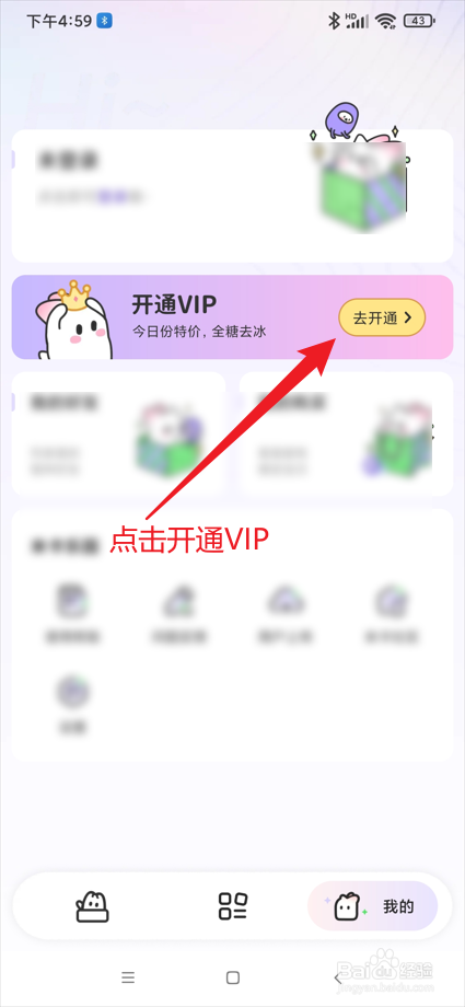 米卡盒子app在哪开通VIP