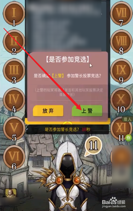 猎人身份怎么发言