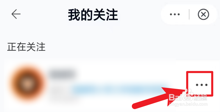 怎么取消中国移动云盘里面的关注