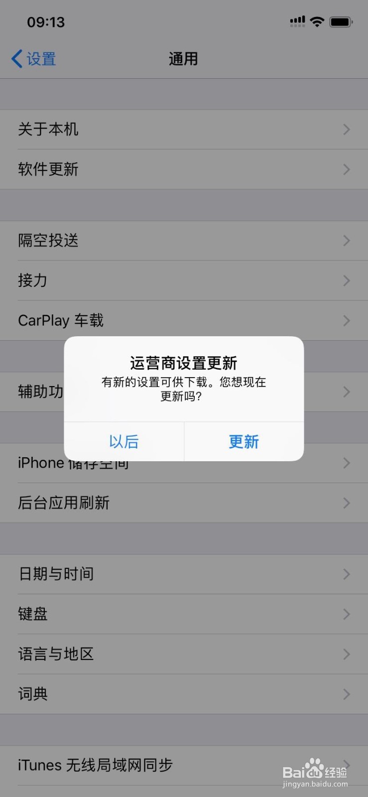 iphone手机如何开通电信volte