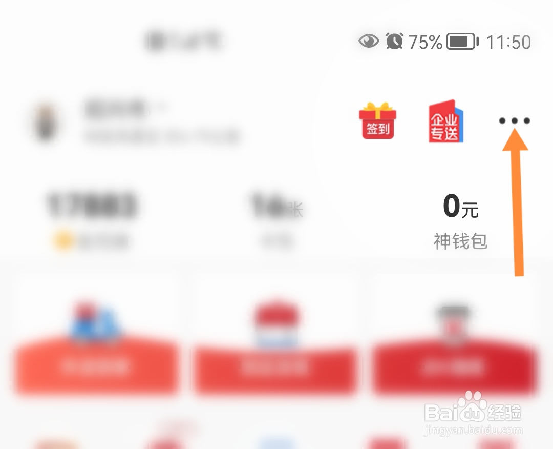 肯德基如何查看附件门店？