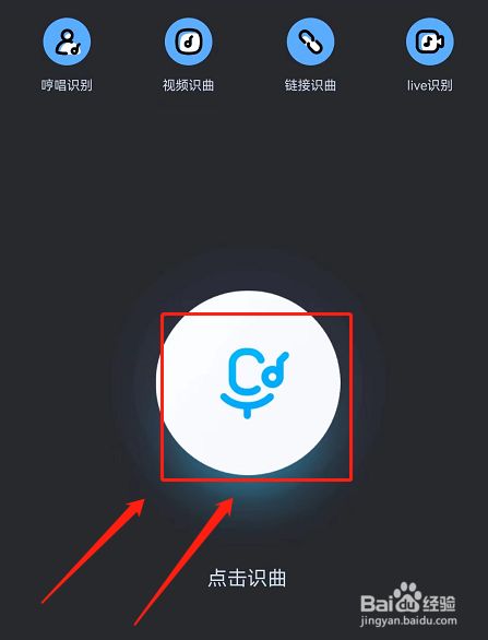 酷狗音乐如何使用听歌识曲
