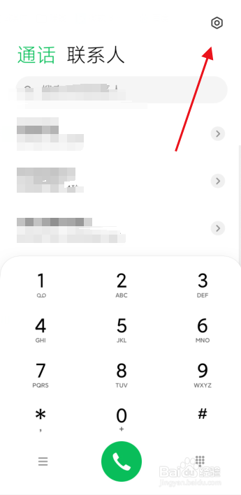 手机如何开启AI自动接听电话及回复？