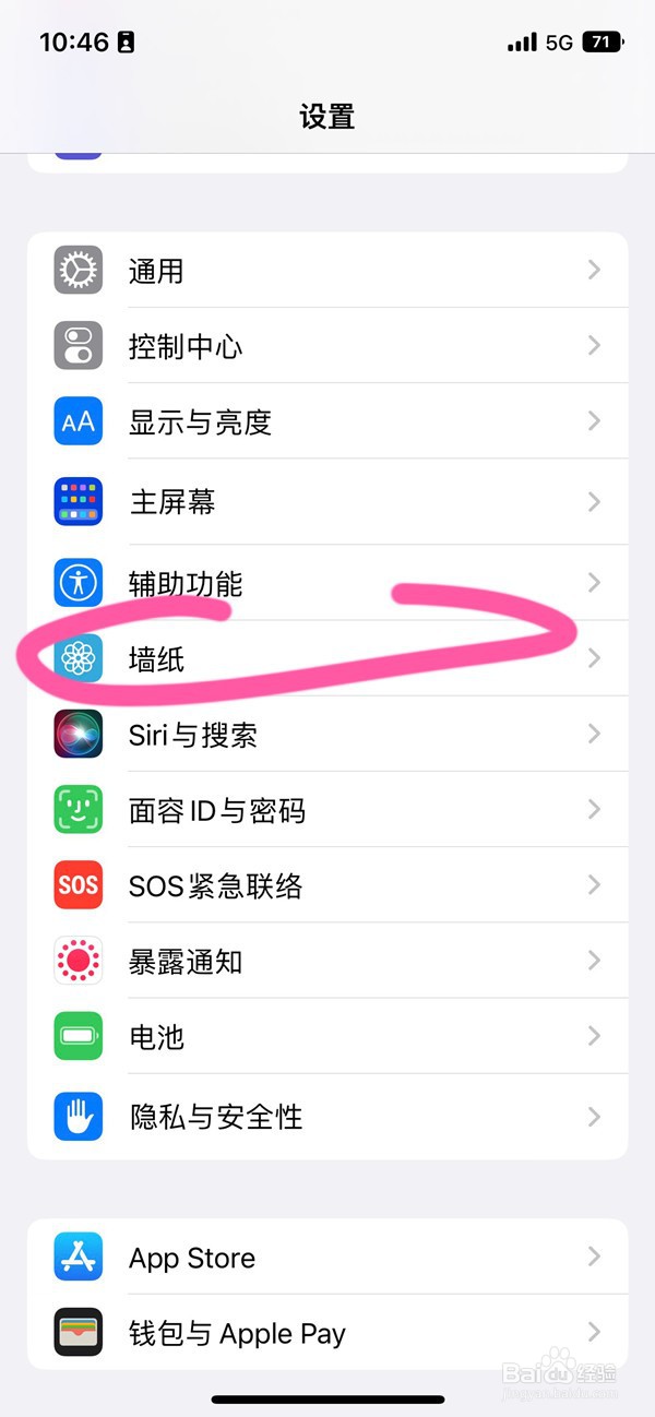 ​ios16锁屏壁纸怎么设置随机显示