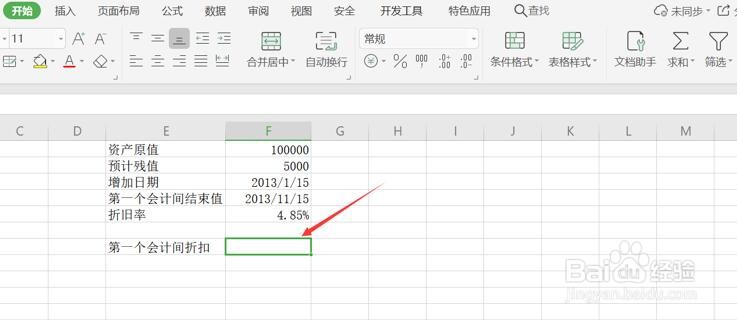 如何用AMORDEGRC函数计算财务常用的折旧值