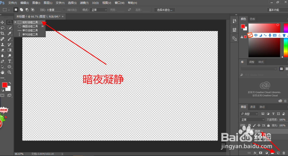 PS怎样简单制作印章
