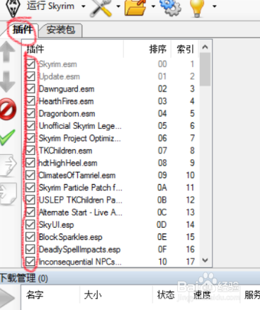 上古卷轴5之mod管理器nmm的使用方法 百度经验