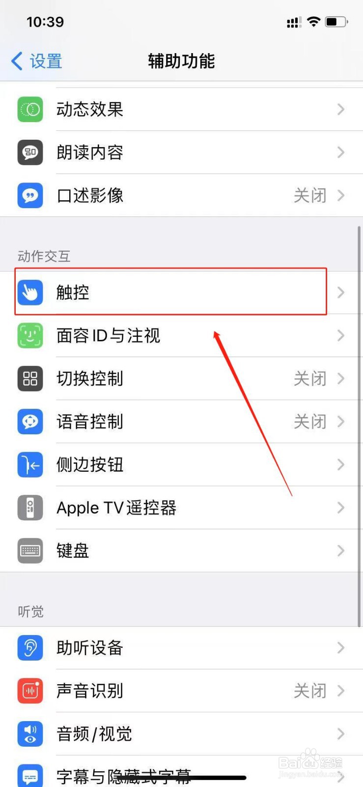 苹果手机突然持续抖动怎么办
