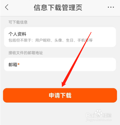 苏宁易购如何下载信息