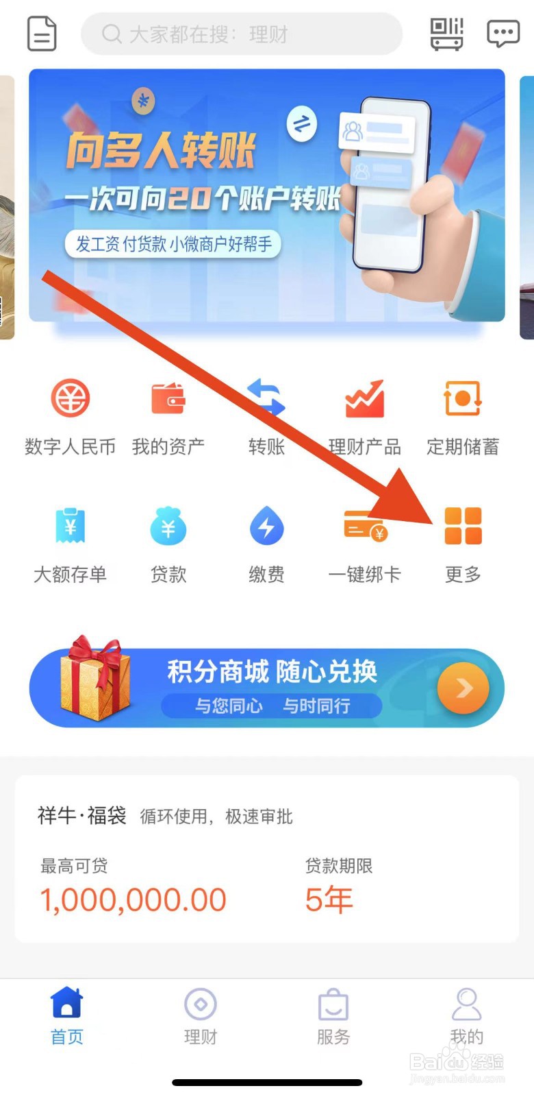 邢台银行在哪里找到电子工资单