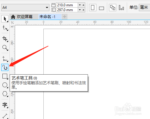 Cdr怎么绘制礼品盒