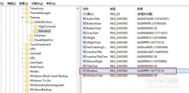 Win10怎么关闭护眼模式