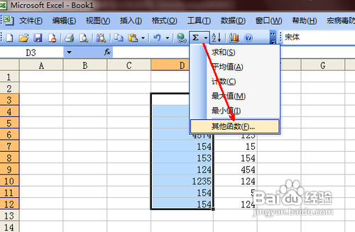 教授你excel表格公式操作方法