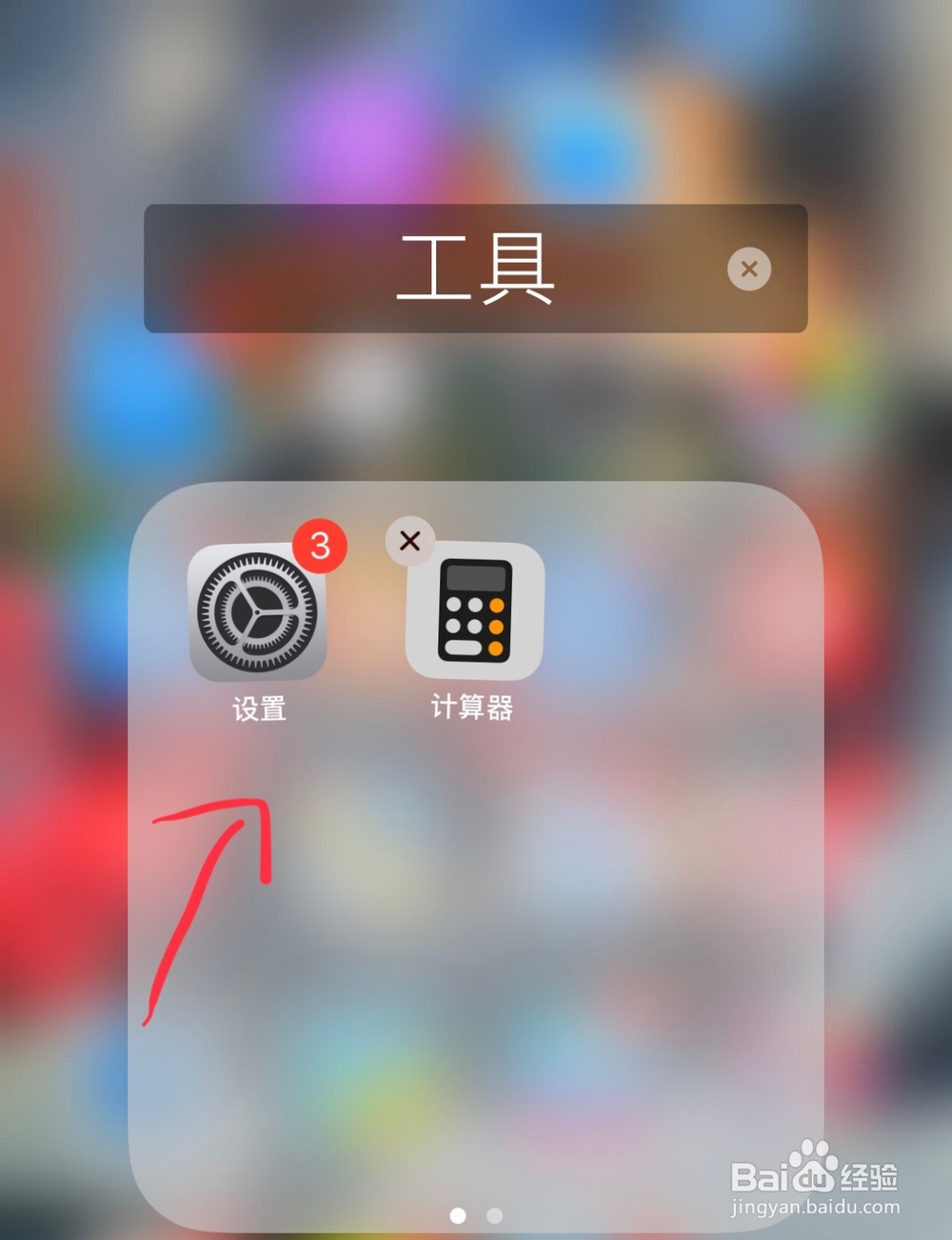 苹果手机怎么查看还有多少内存