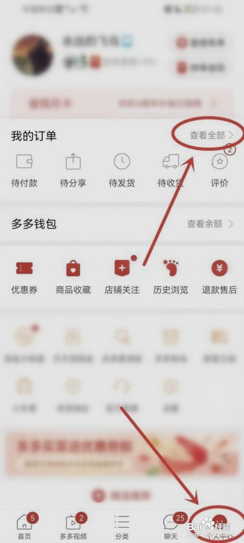 极兔速递如何查取件码