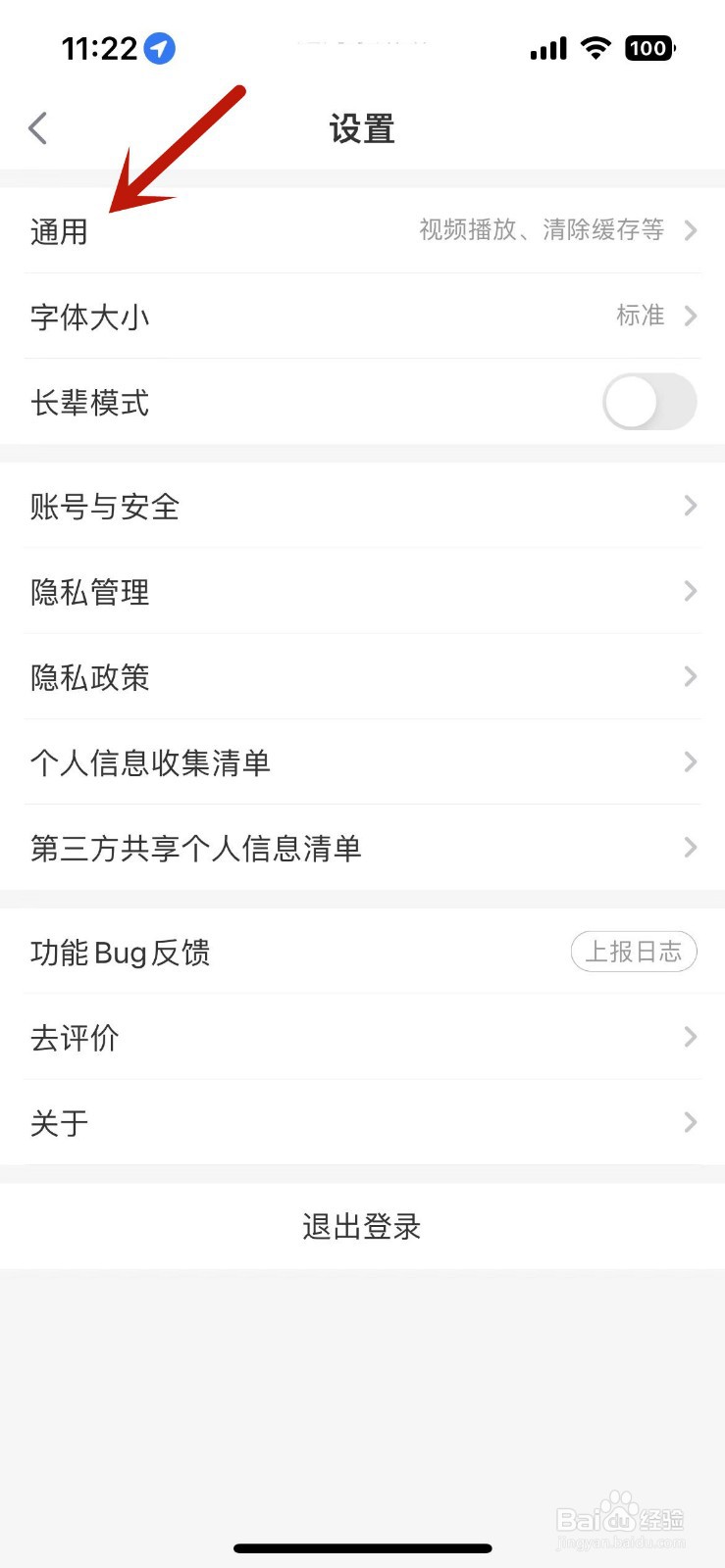 叮咚买菜如何打开赠品提醒功能