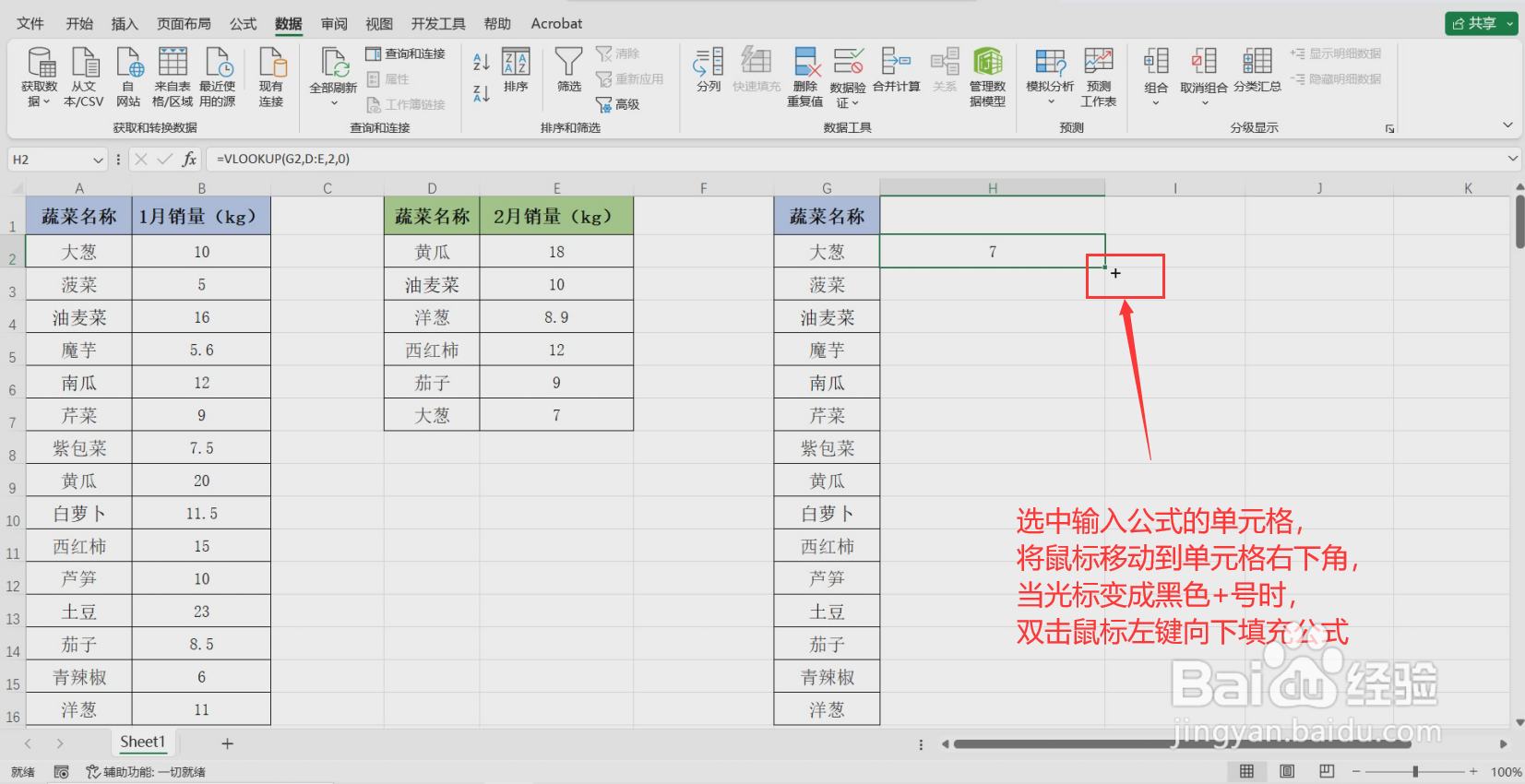 如何设置Excel表格不同列中的相同项对齐显示?