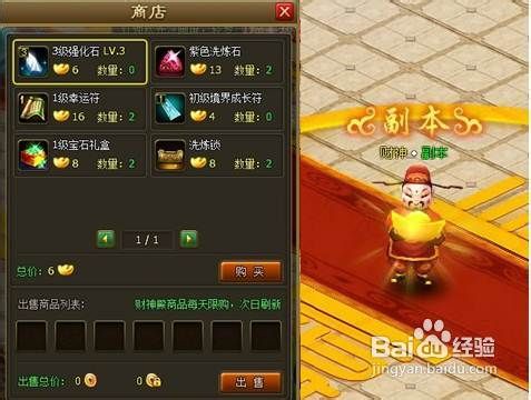 醉西游九重天副本1-10层怎么通关?