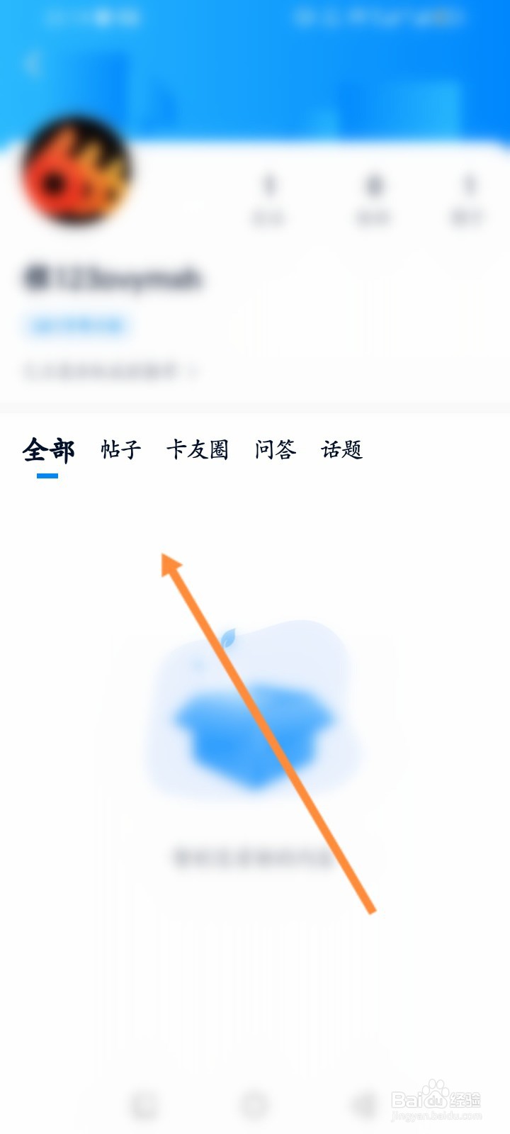 卡车之家软件怎么查看发布的作品