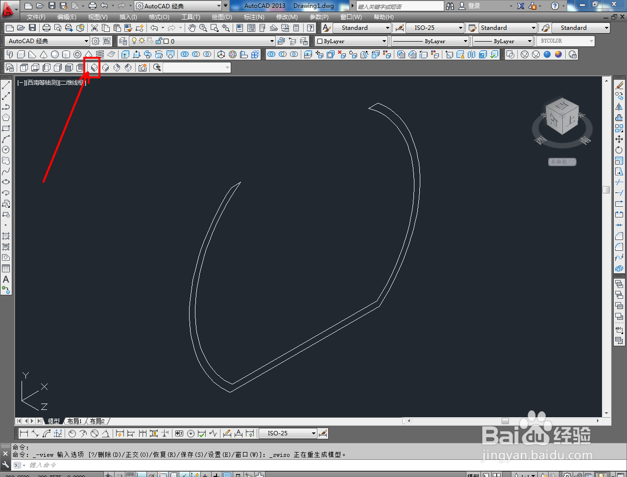CAD三维建模——球盒身制作教程