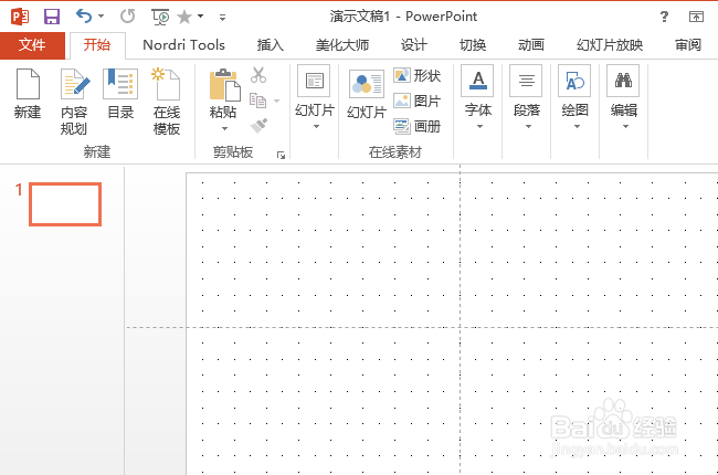 【PPT教程】如何快速制作九宫格图片