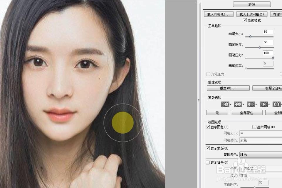 PS之如何给人物瘦脸
