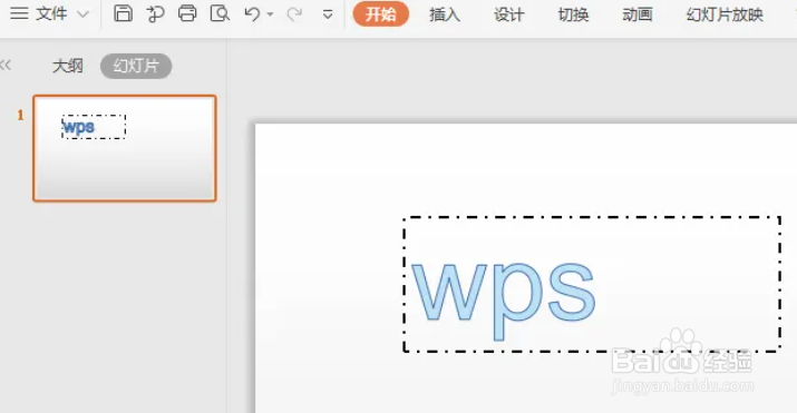 WPS 演示文稿如何添加文本边框为厚薄线