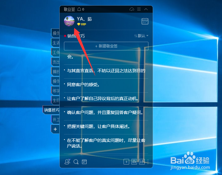 敬业签在电脑端设置窗口最小化的快捷键是什么？