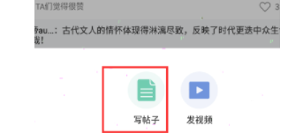 全历史app如何发布文章