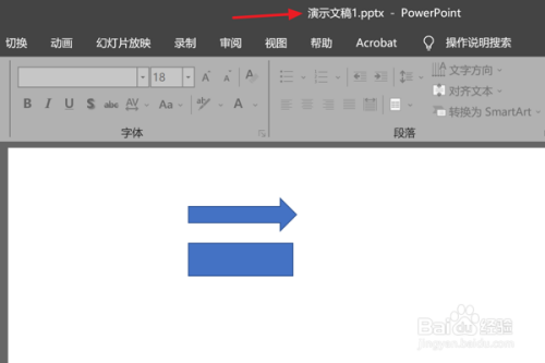 怎么在PPT中修改绘制图形的样式